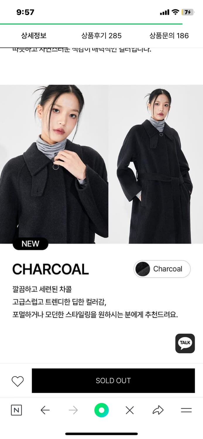 미쏘 핸드메이드 벨티드 롱 코트 차콜 M 상품이미지2