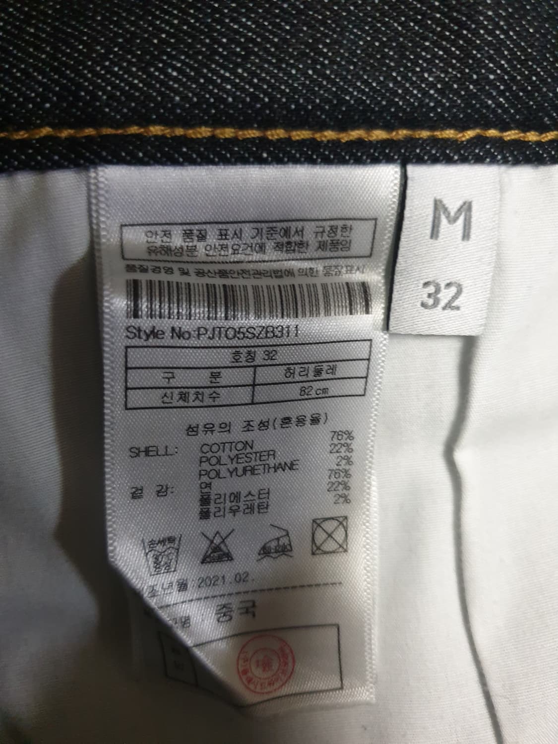 플랙 스티즈 B31 인디고 RAW 로우 스트레이트 데님팬츠 (32) 상품이미지7