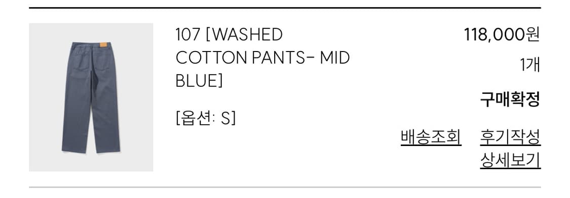 마이라이브러리 Washed Cotton Pants - Mid Blue S 상품이미지6