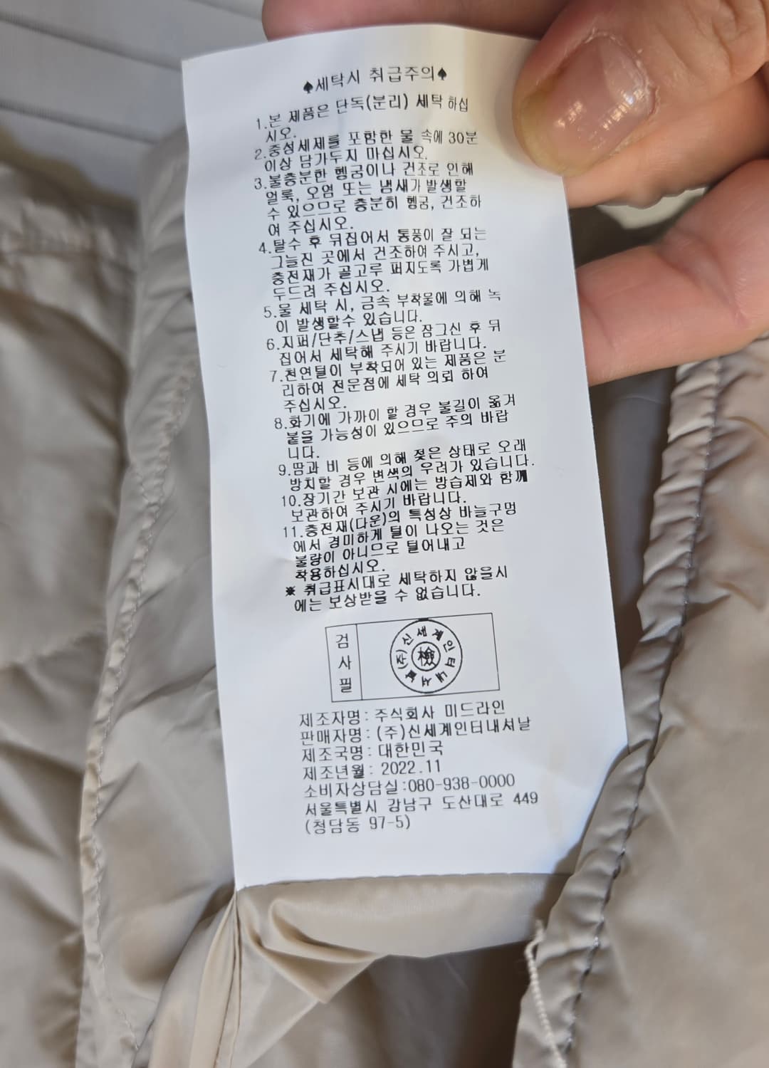 맨온더본 남성 퀼팅 자켓 48 상품이미지7