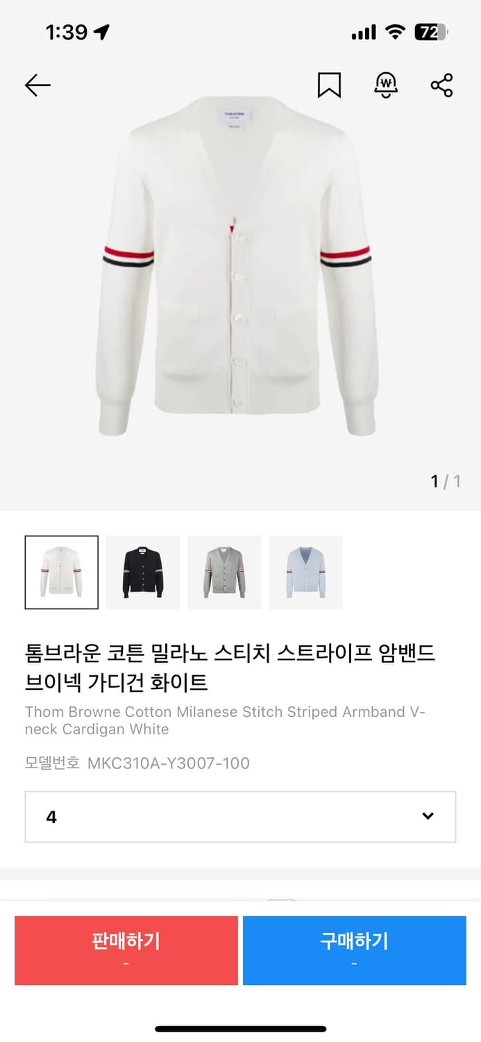 [새상품] 톰브라운 암밴드 스트라이프 가디건 화이트 4사이즈 상품이미지6