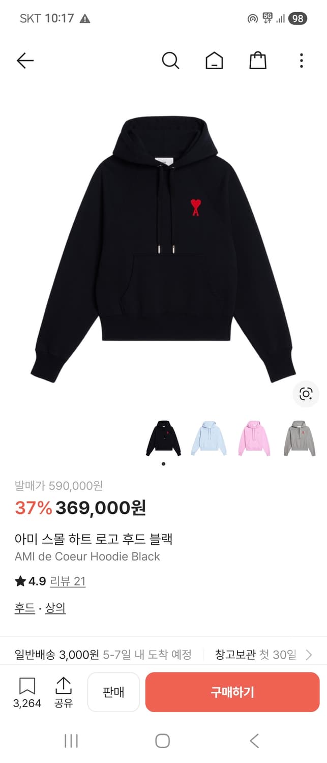 아미 후드티 상품이미지1