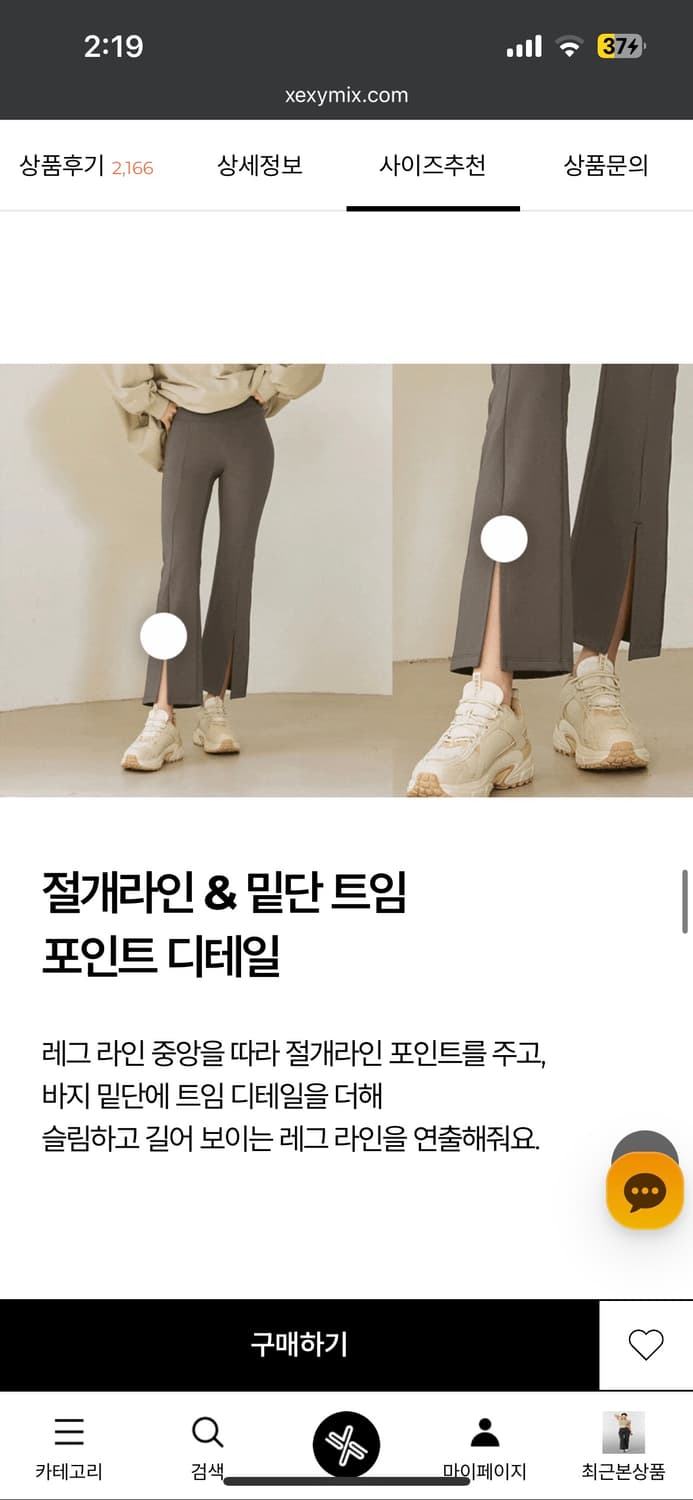 새상품) 젝시믹스 젤라 인텐션 부츠컷 트임팬츠 상품이미지6