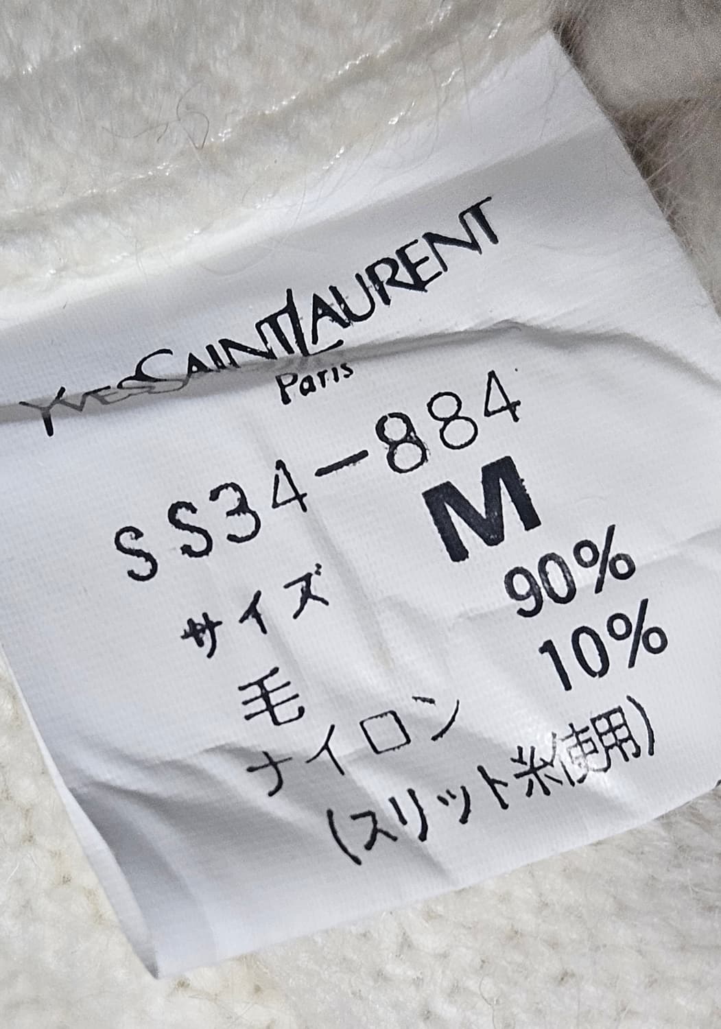 Yves Saint Laurent 빈티지 플라워 니트 상품이미지4