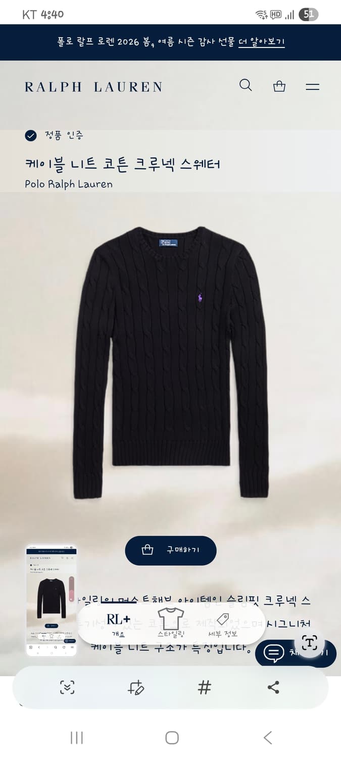 폴로랄프로렌 케이블 니트 코튼 크루넥 스웨터 (D145 상품이미지1