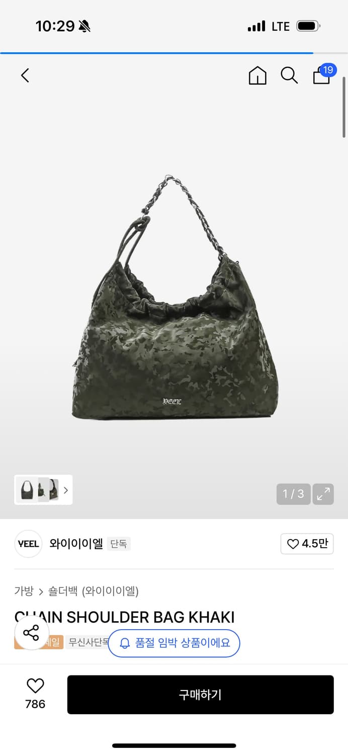 와이이이엘 체인 숄더백 카키 CHAIN SHOULDER BAG KHAKI 상품이미지1