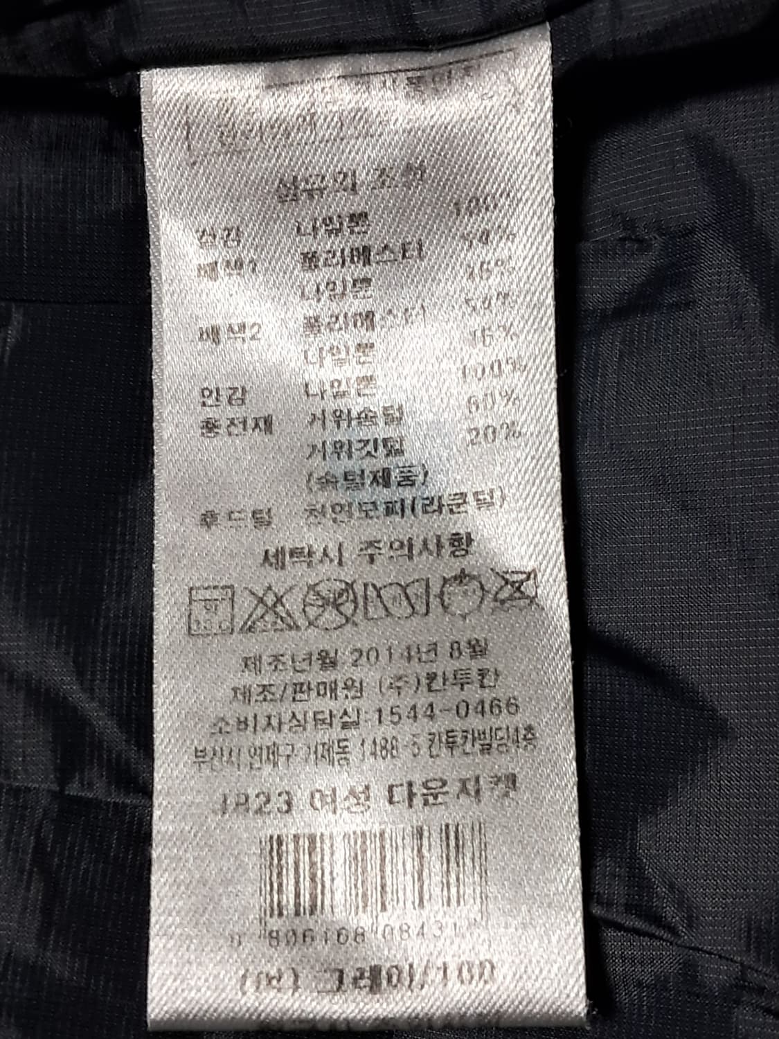 칸투칸 여성 패딩 100 상품이미지9