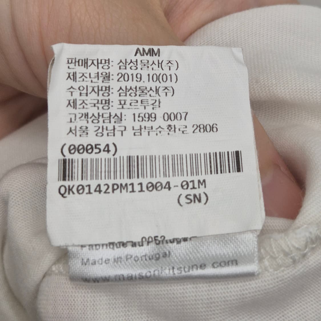 Maison Kitsune 메종 키츠네 반팔 티셔츠 XL 상품이미지5