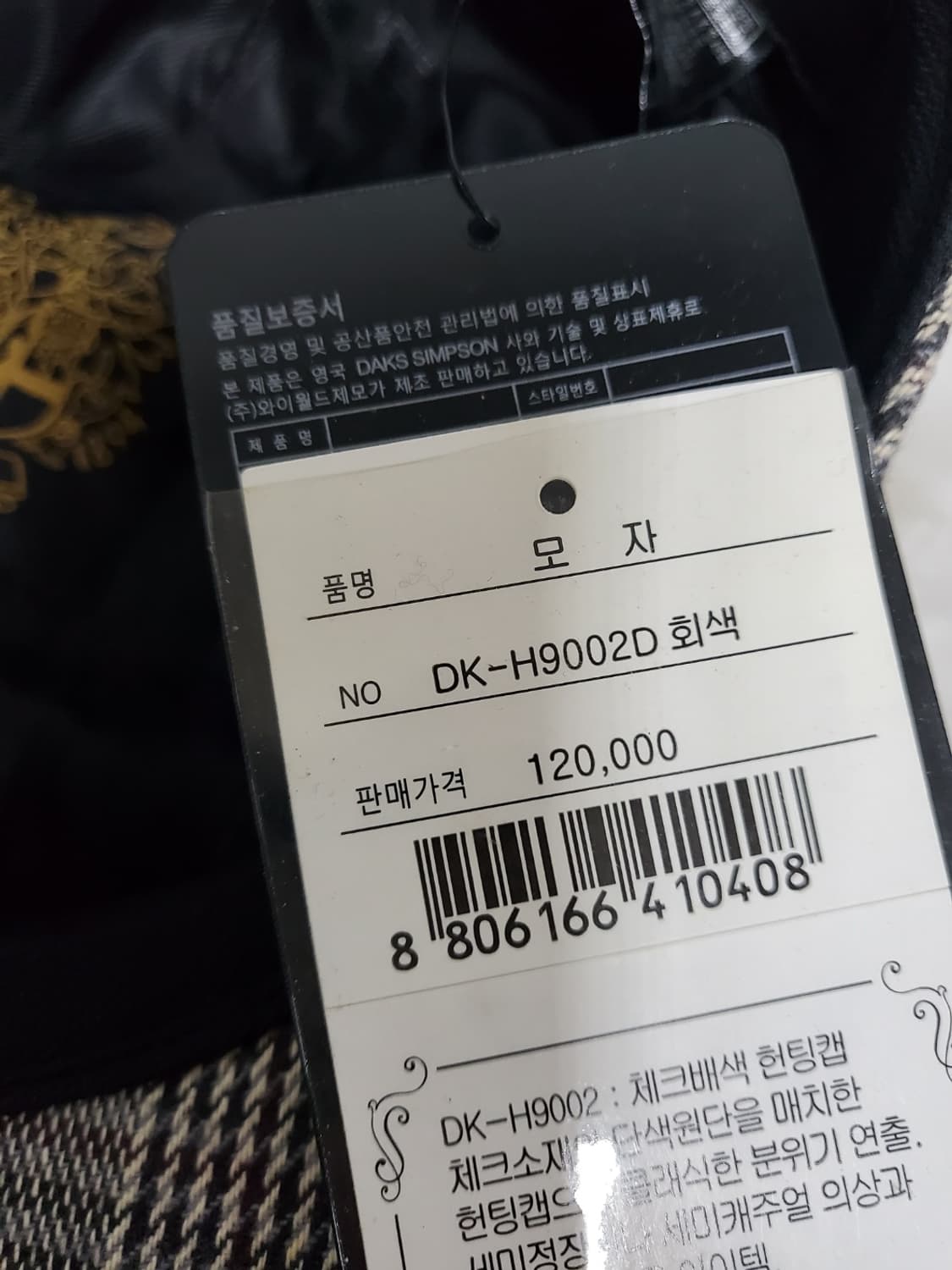 닥스 헌팅캡 정품 프리사이즈 미사용  상품이미지5