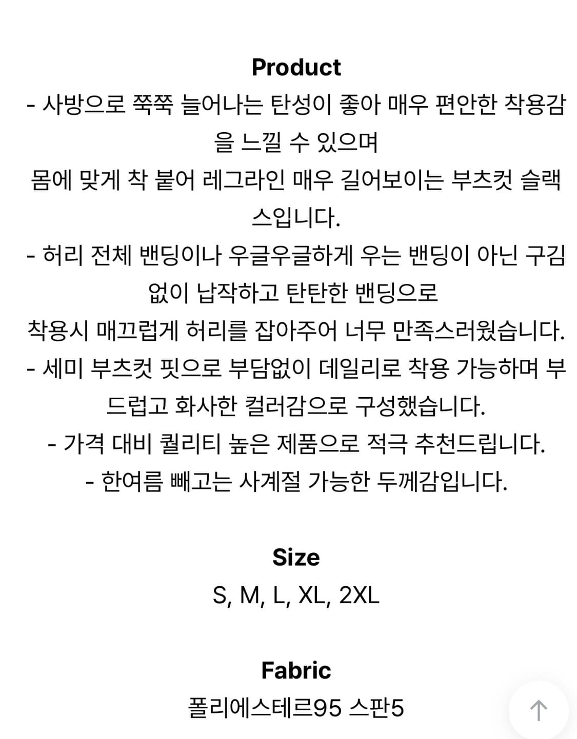 로아시스 매직 부츠컷 슬랙스 코코아색상 상품이미지8