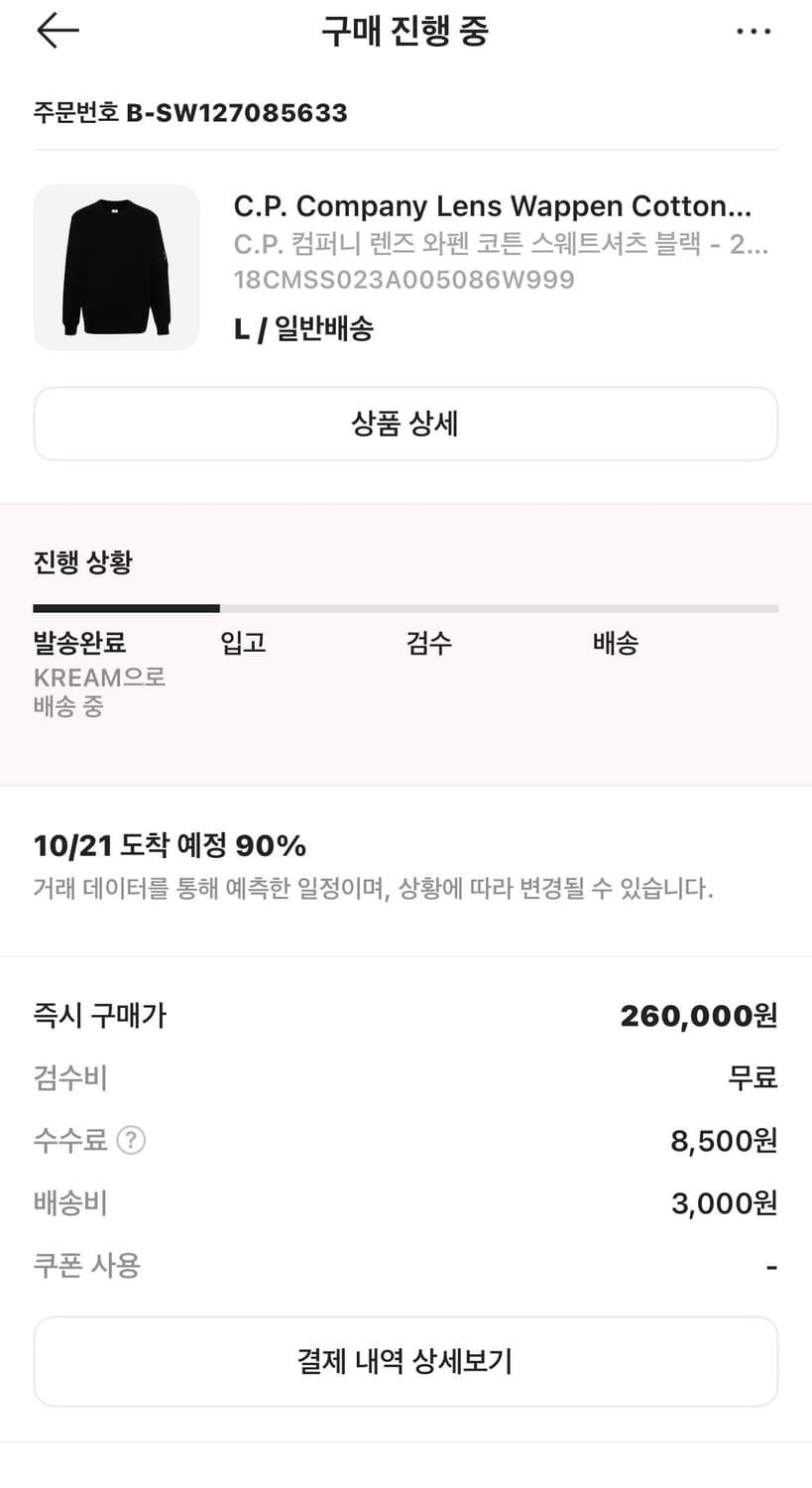 Cp컴퍼니 맨투맨 25ss 컴퍼니 렌즈 와펜 코튼 스웨트셔츠 상품이미지2