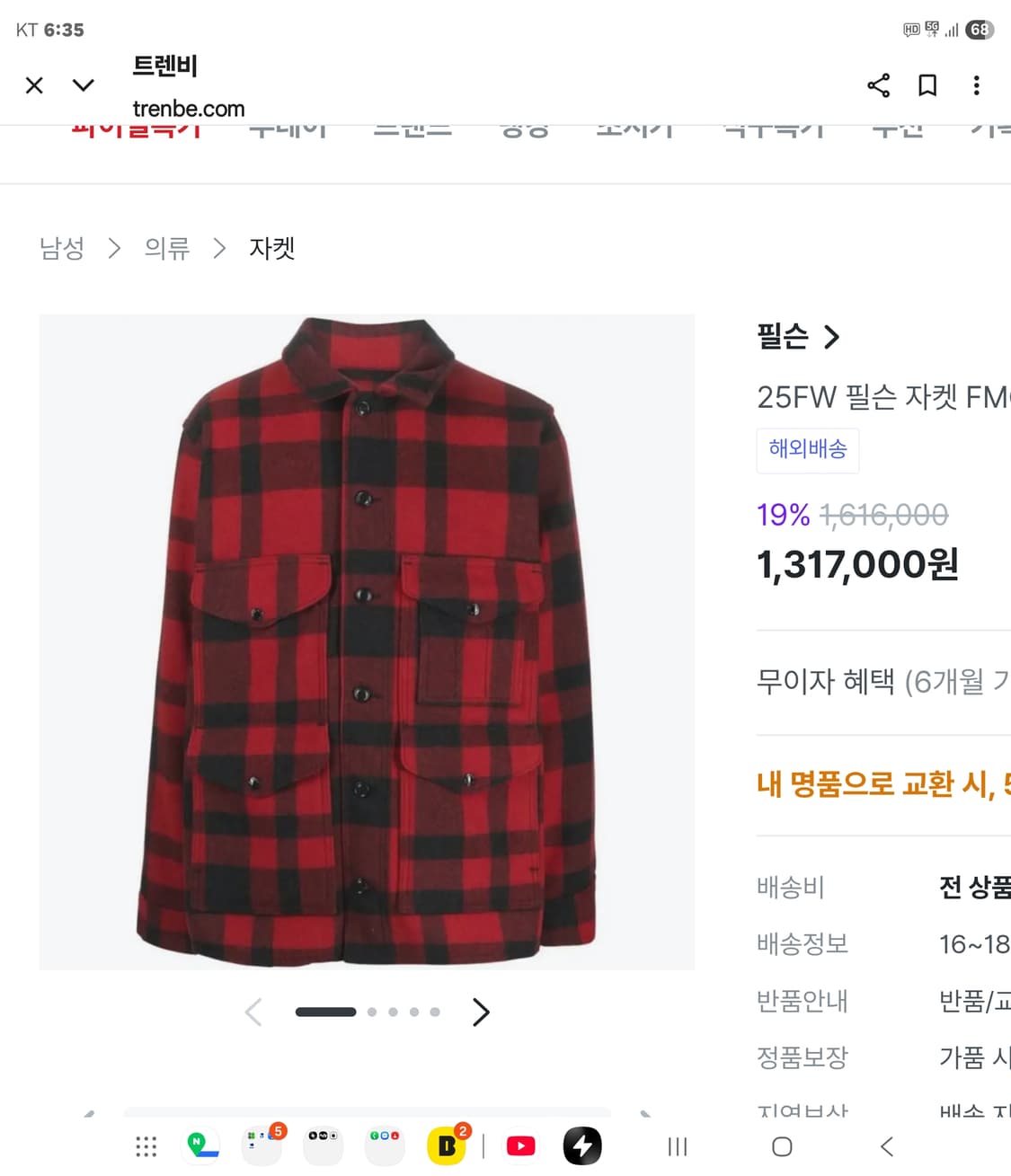 필슨 Filson Mackinaw Cruiser 10043 (XL105) 상품이미지9