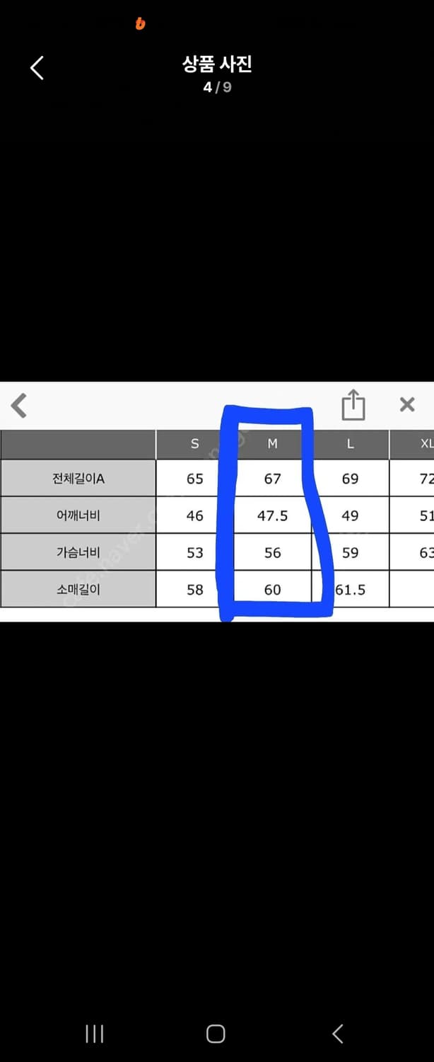 유니클로 u 후리스 이동휘 자켓 m 상품이미지4