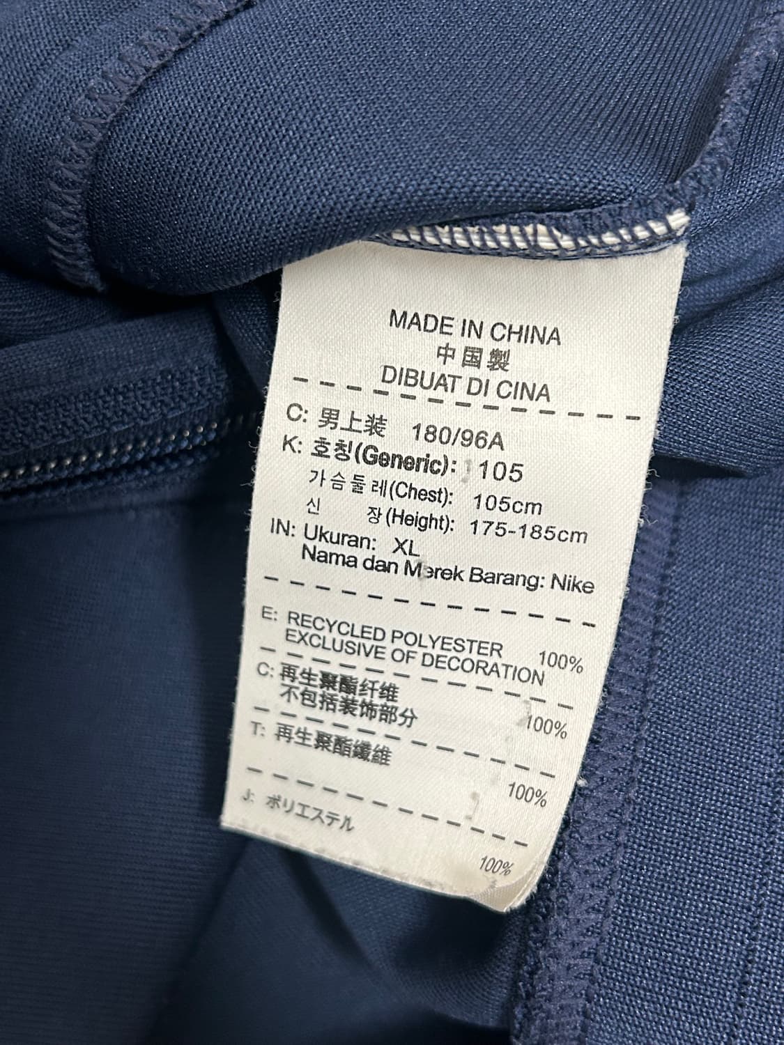 나이키 네이비 프랑스 트랙탑 져지 상품이미지6