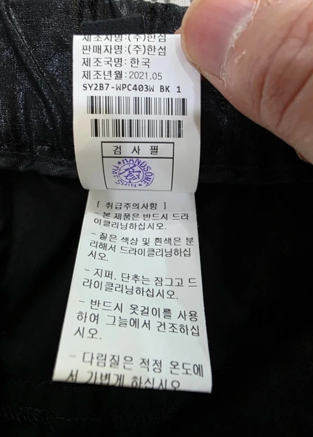 한섬 시스템 SYSTEM 배기 팬츠 24.4 상품이미지7