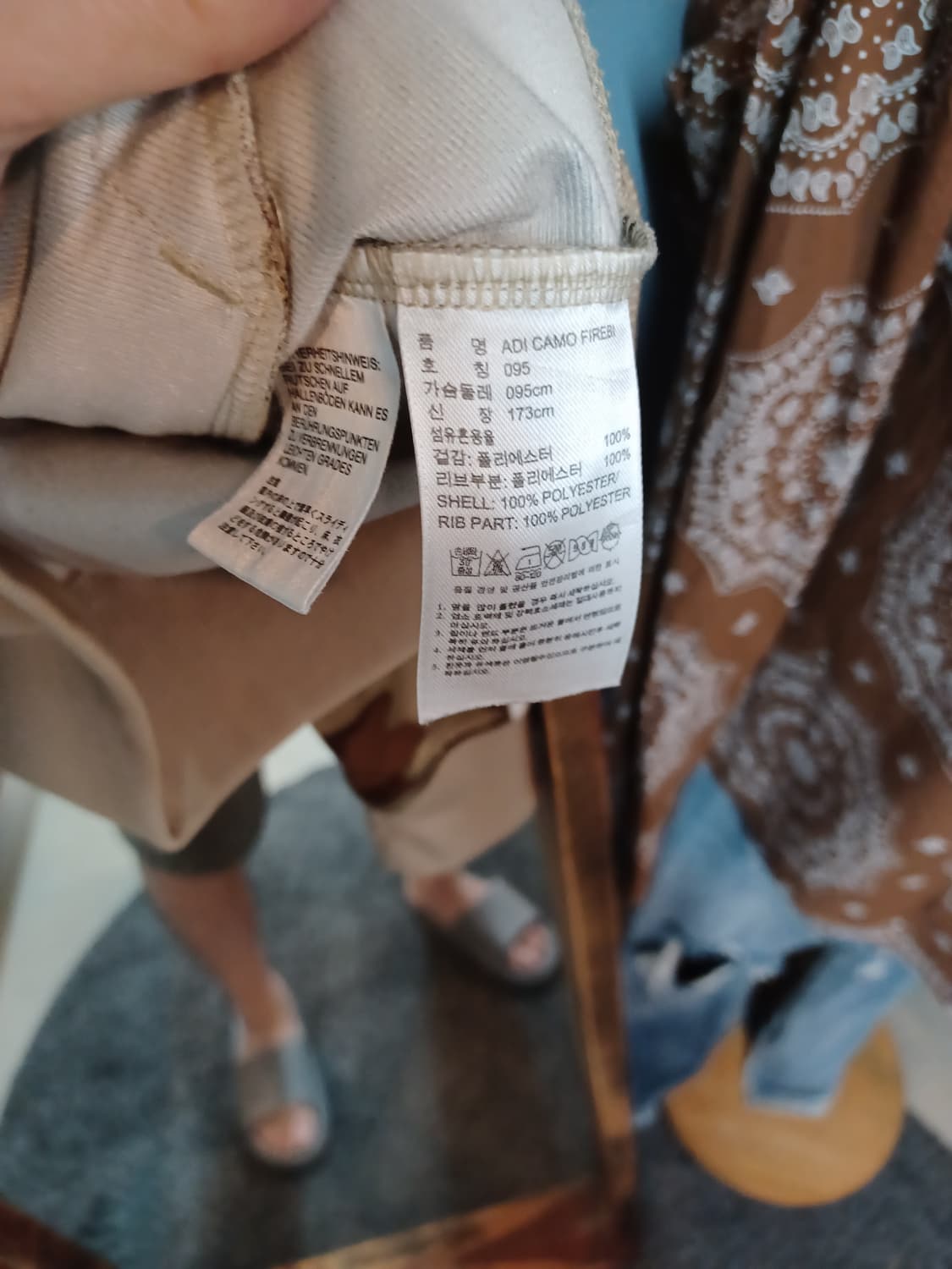 아디다스 파이어버드 카모 트랙탑 져지 95 상품이미지5