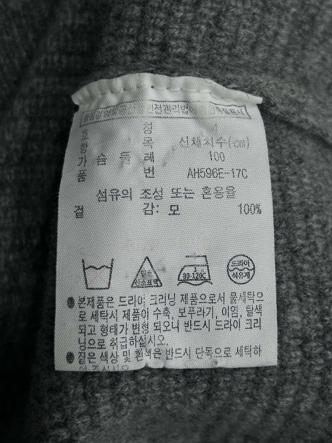 라코스테 울 라운드넥 니트 남성 M 100사이즈 그레이 상품이미지6