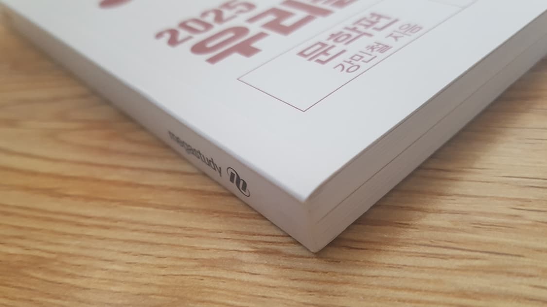 메가스터디 국어 강민철 우리들의 기출 분석 마지막 문학 공부 문학편 상품이미지4