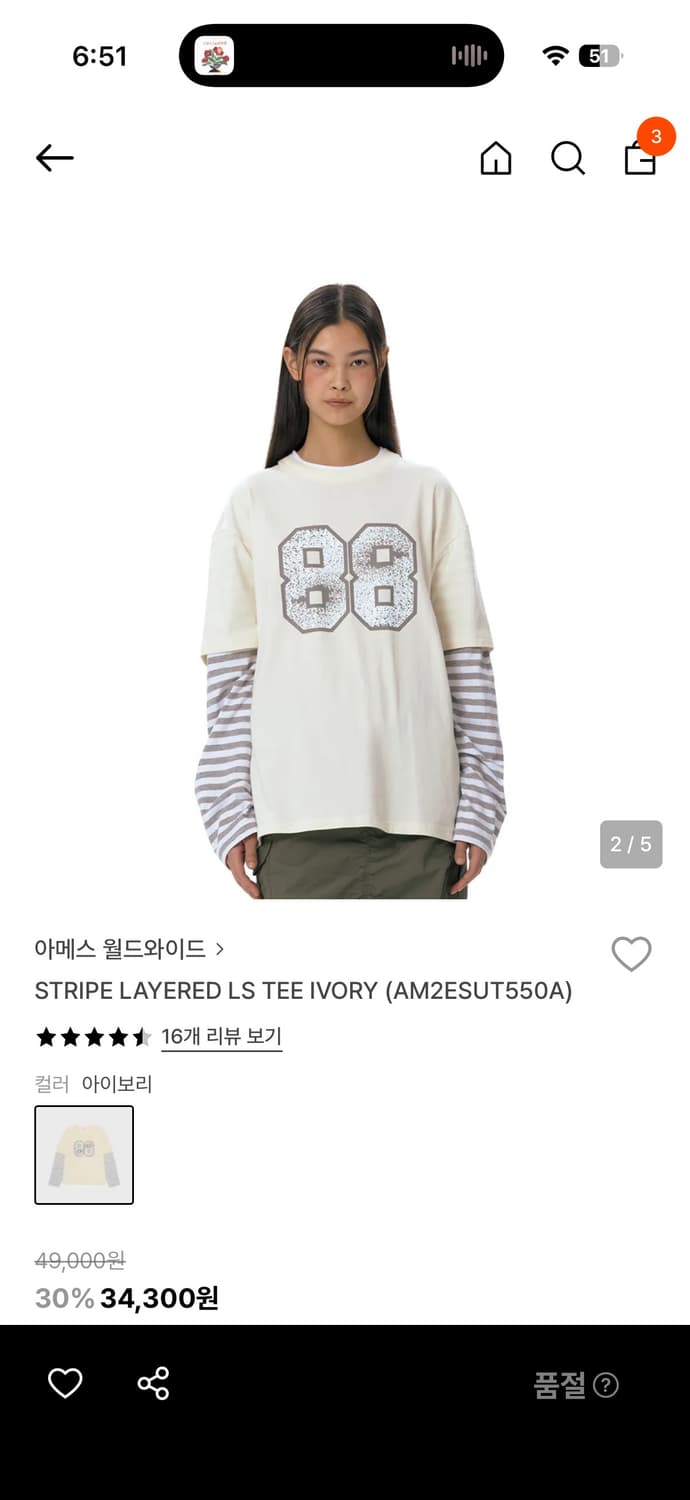 이메스 월드와이드 스트라이프 레이어드 티 상품이미지2
