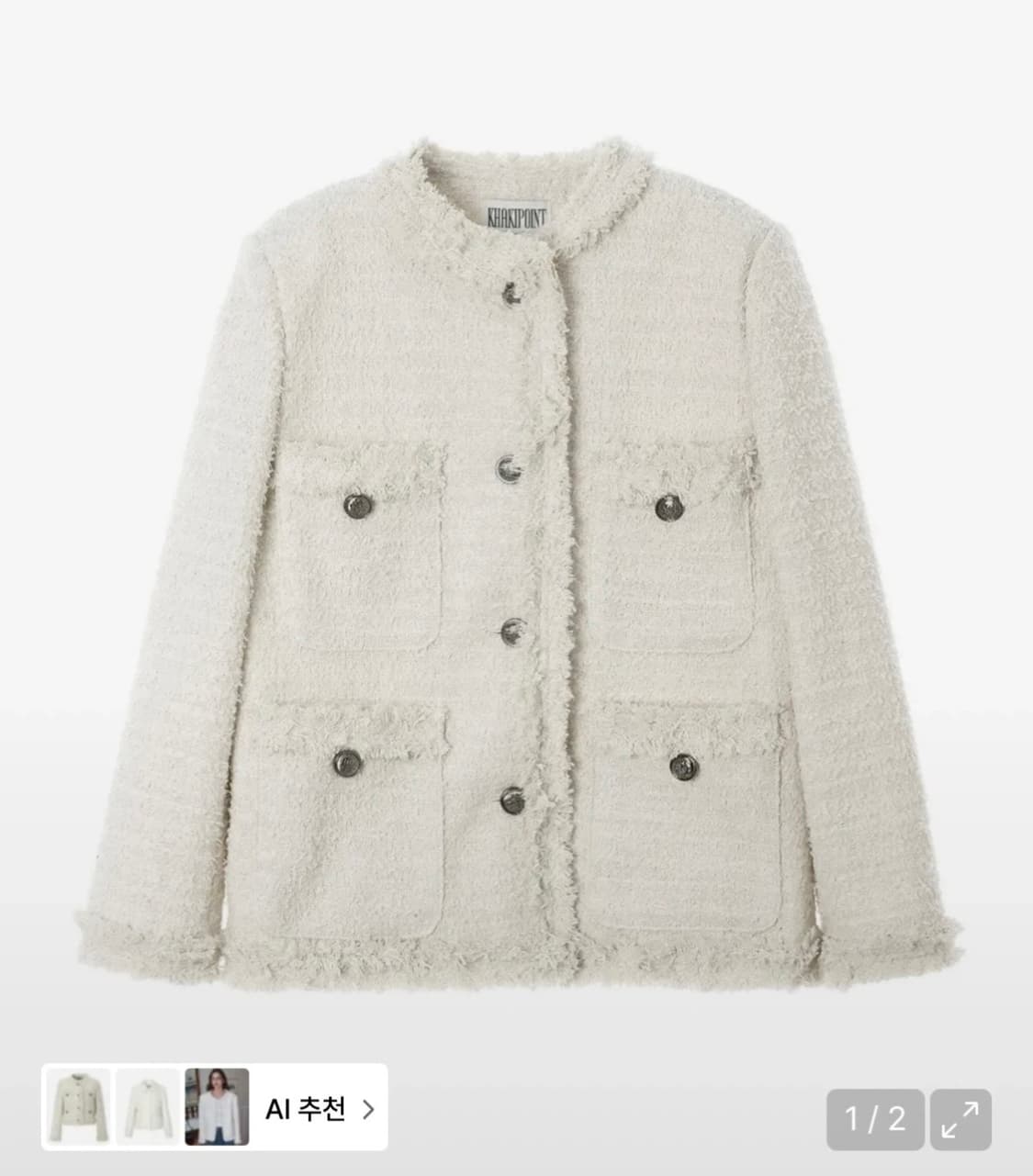 카키포인트 아이보리 트위드 자켓 (롱)  상품이미지1