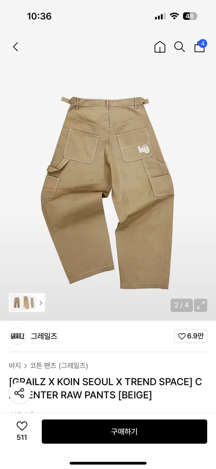 그레일즈 코인서울 콜라보 팬츠 0사이즈 상품이미지2