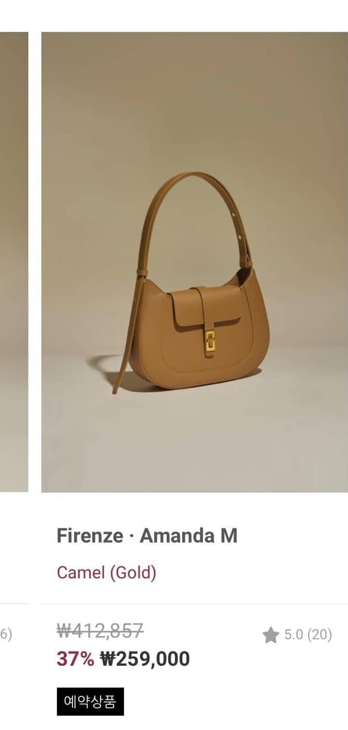 엠제이드 Firenze Amanda M 카멜 상품이미지1