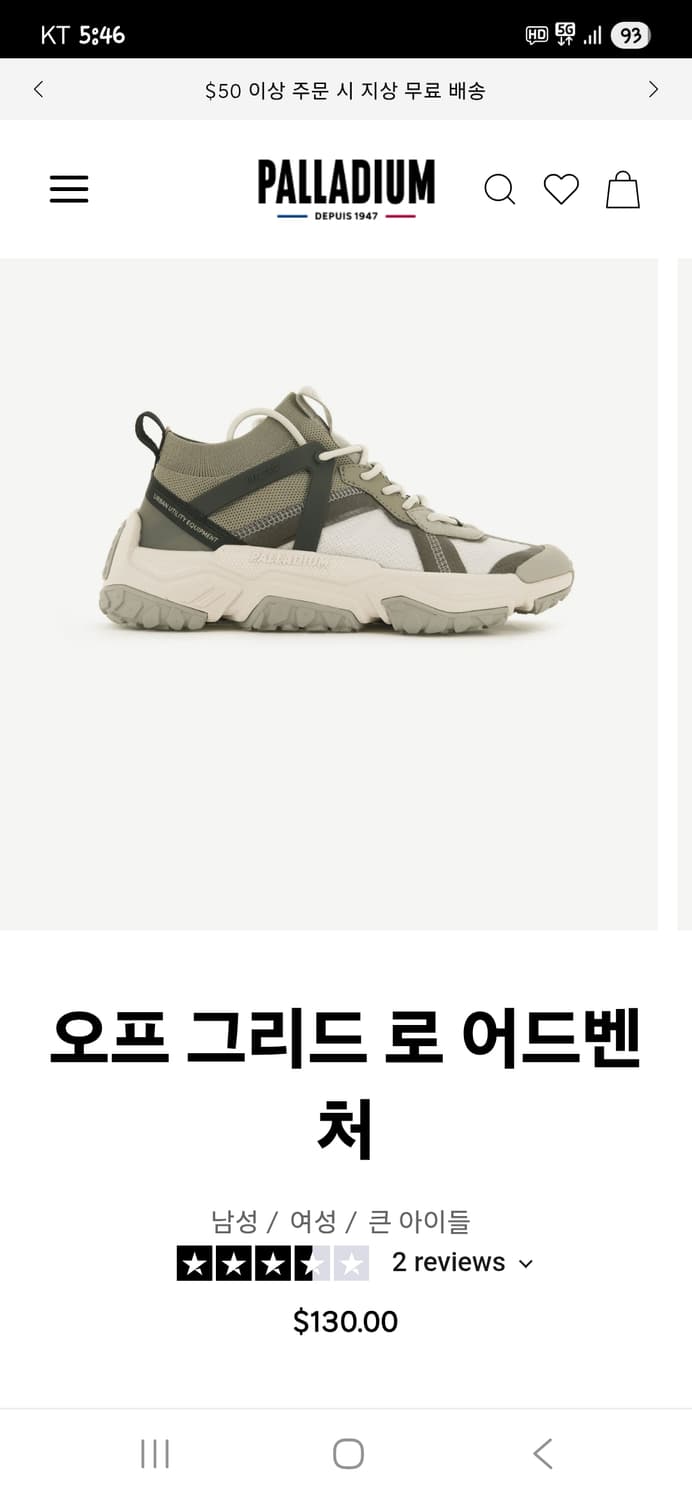 팔라디움 어반 스니커즈 225 상품이미지8