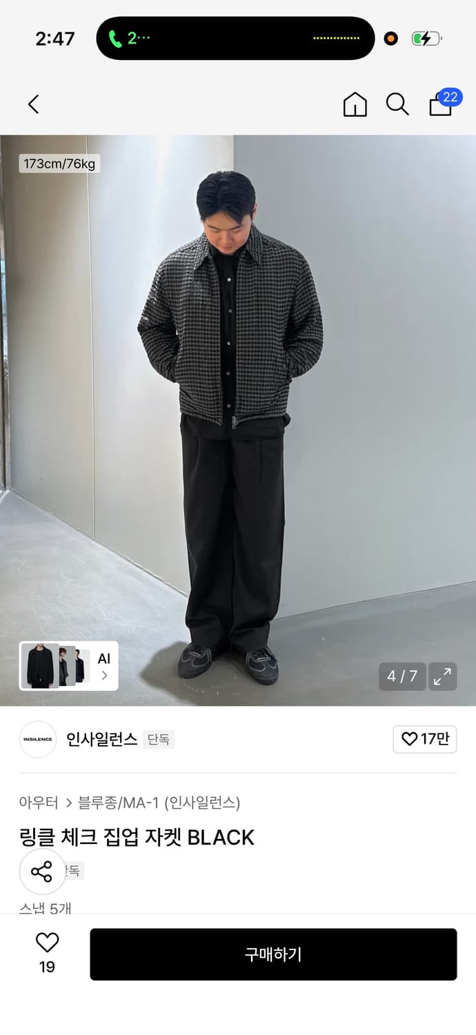 인사일런스 링클 체크 집업 자켓 상품이미지1