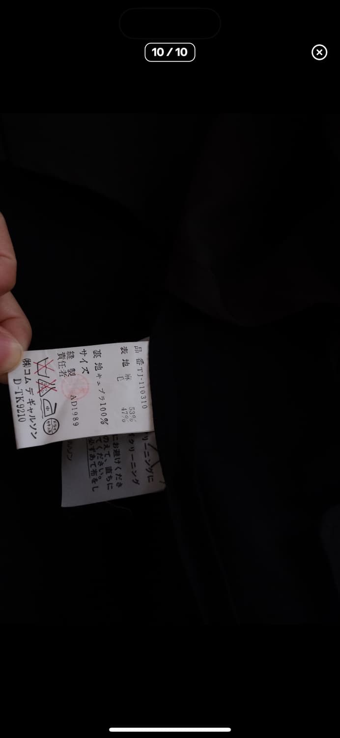 꼼데가르송 1989 archive jacket 상품이미지5