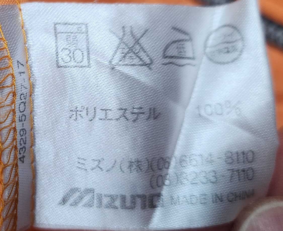 mizuno 미즈노 슈퍼스타 바람막이 M (후드내장됨) (크게나옴) 상품이미지5