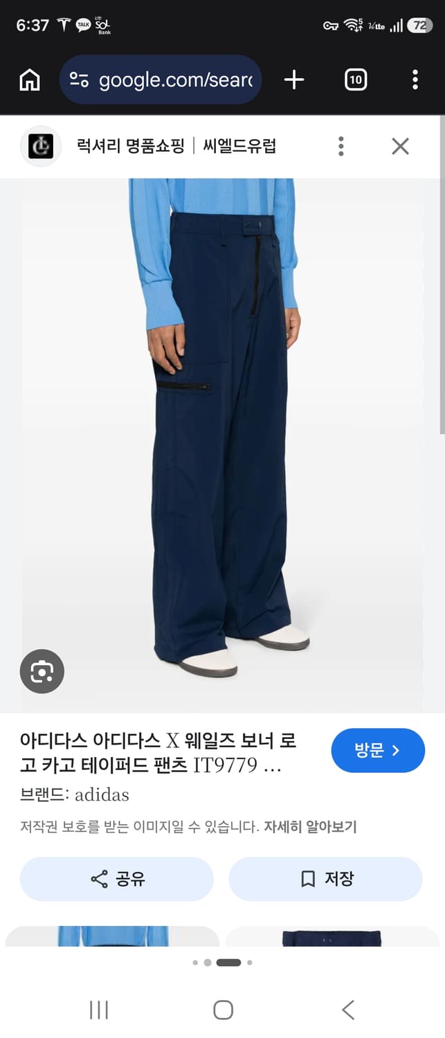아디다스 웨일즈 보너 스트레치 쉘  카고팬츠 미디움(34 정도) 상품이미지1