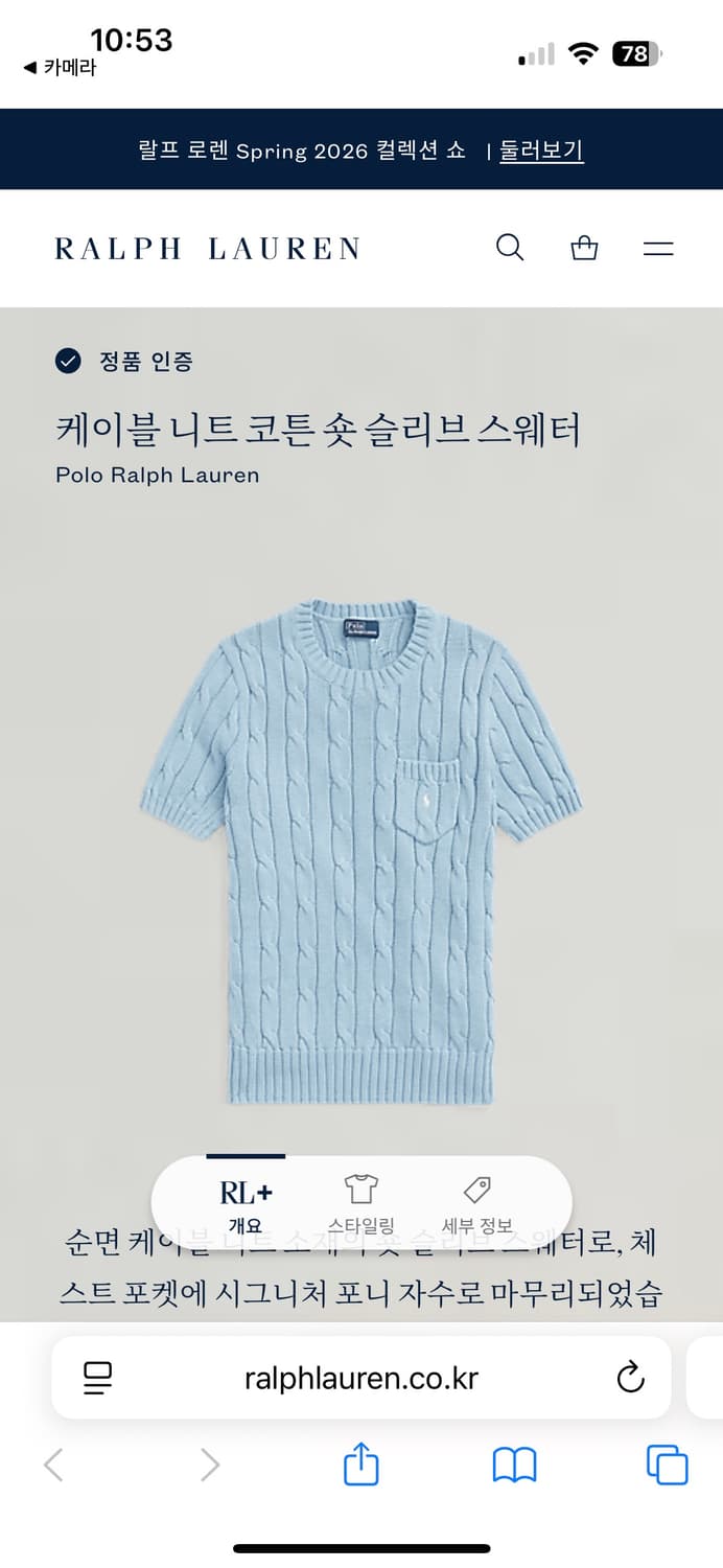 폴로 케이블 니트 코튼 숏 슬리브 스웨터 상품이미지1