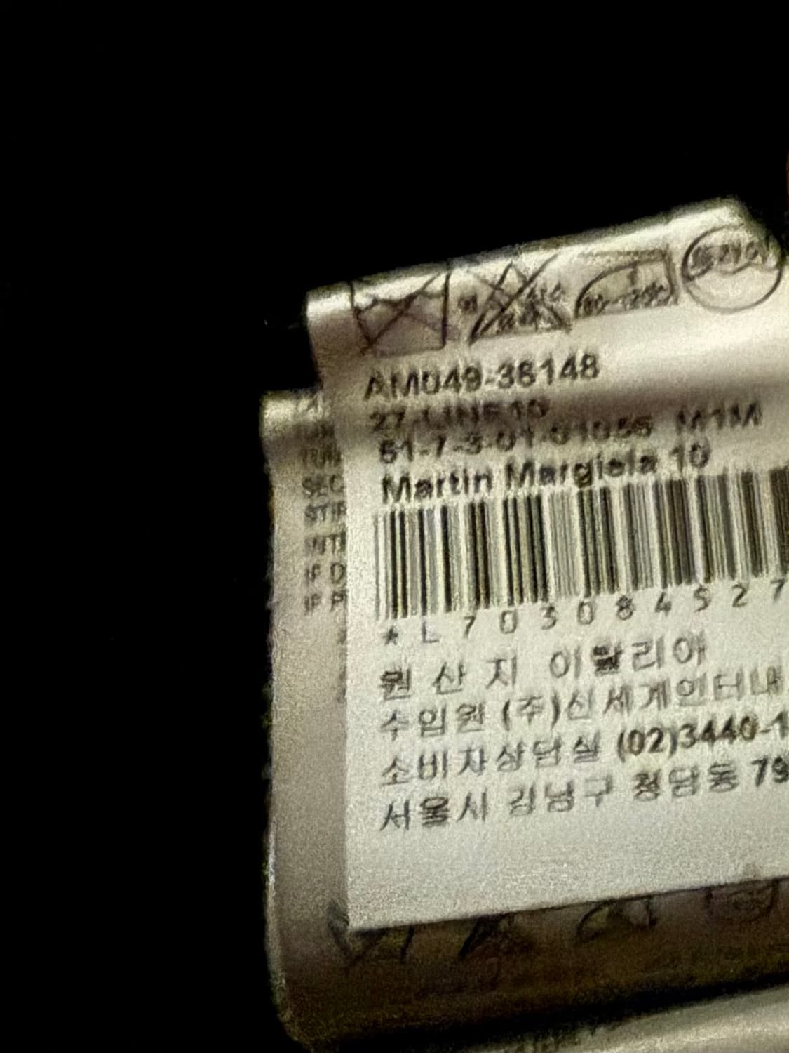 [46]메종마르지엘라 밀리터리 자켓 00s아카이브_면+울혼방 상품이미지7