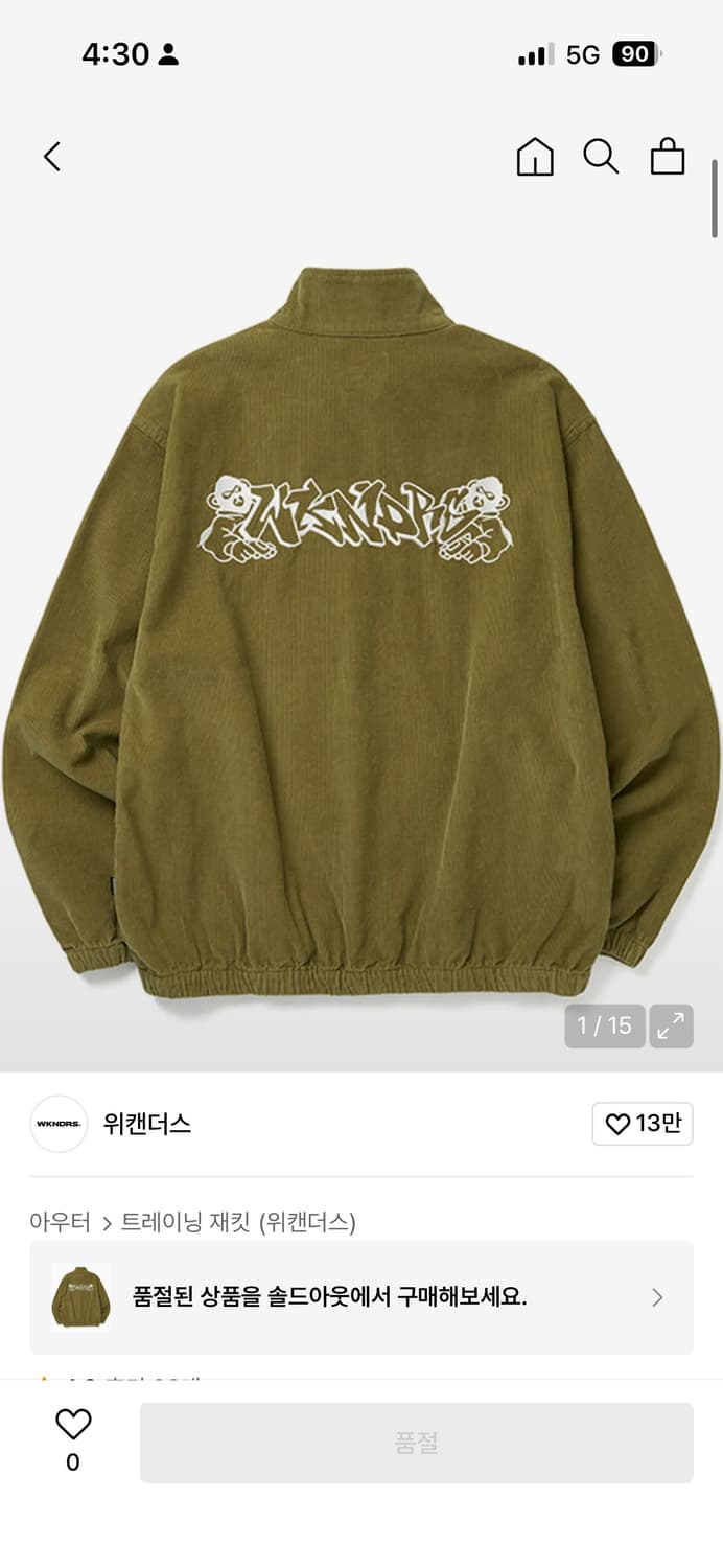 위캔더스 graffiti jk 상품이미지1