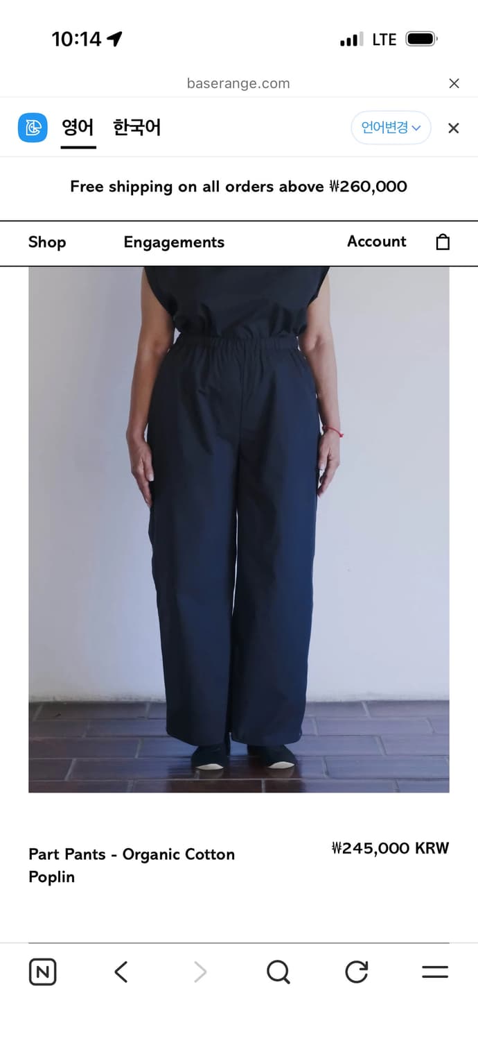 Baserange part pants 상품이미지3