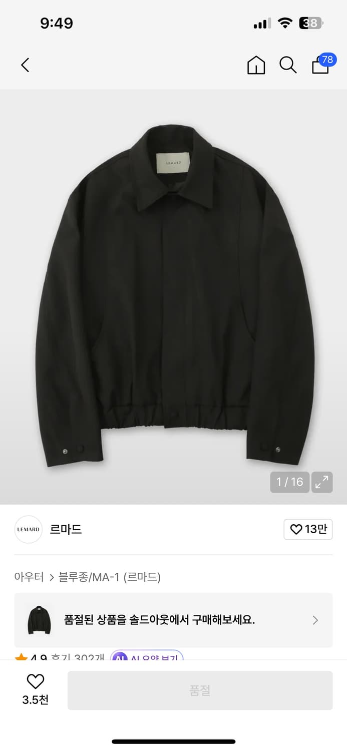 르마드 블루종 자켓_블랙_3size 상품이미지1