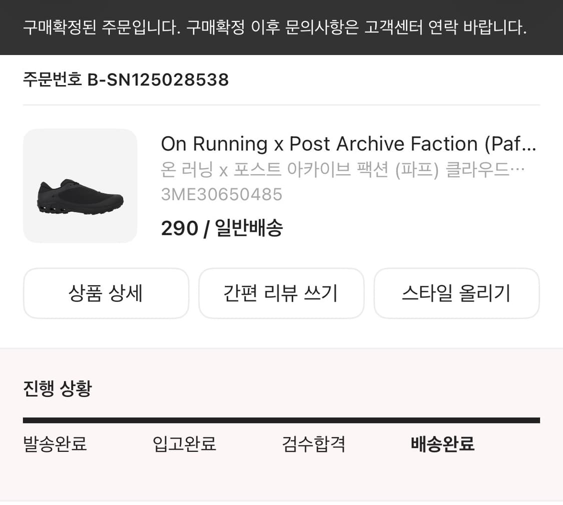 온파프 클라우드벤쳐 피크 290 상품이미지3