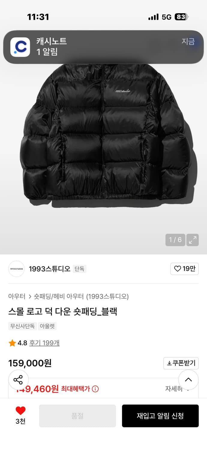 1993스튜디오 다운숏패딩 M 상품이미지2