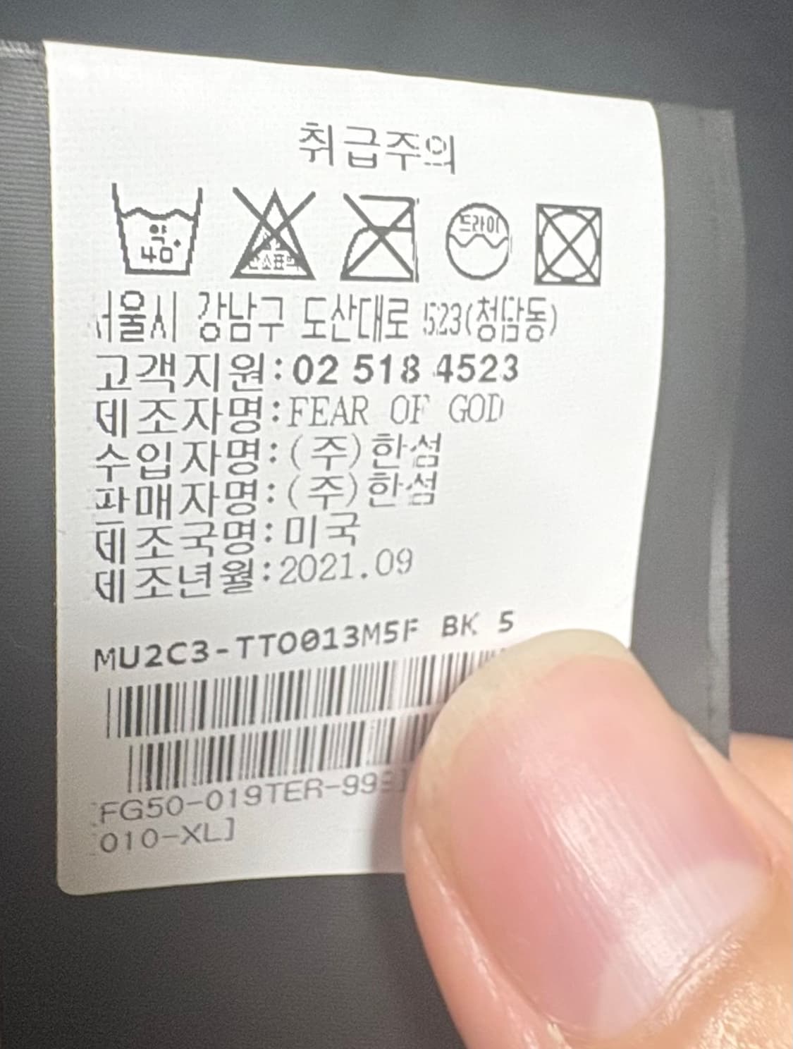 피어 오브갓 7th 사이드 FG 로고 크루넥 XL 상품이미지4