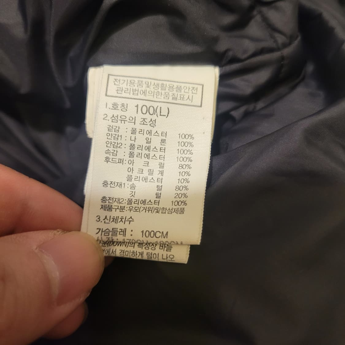 노스페이스 맥머도 리부트 다운 파카 L 상품이미지8