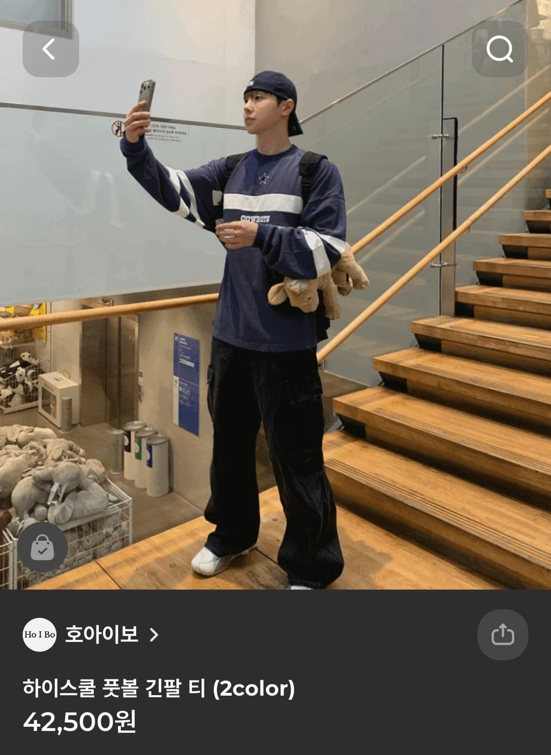 호아이보 하이스쿨 풋볼 긴팔티 상품이미지3