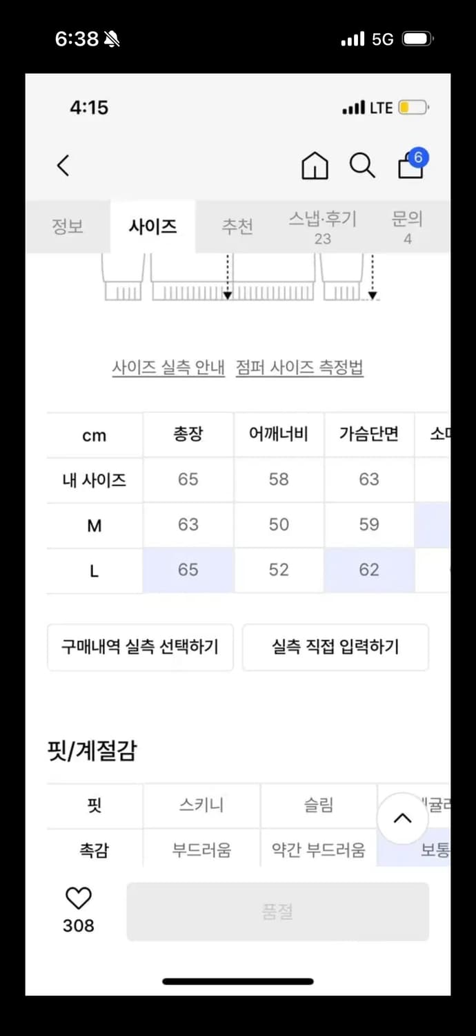 트립르센스 레더 자켓 상품이미지4