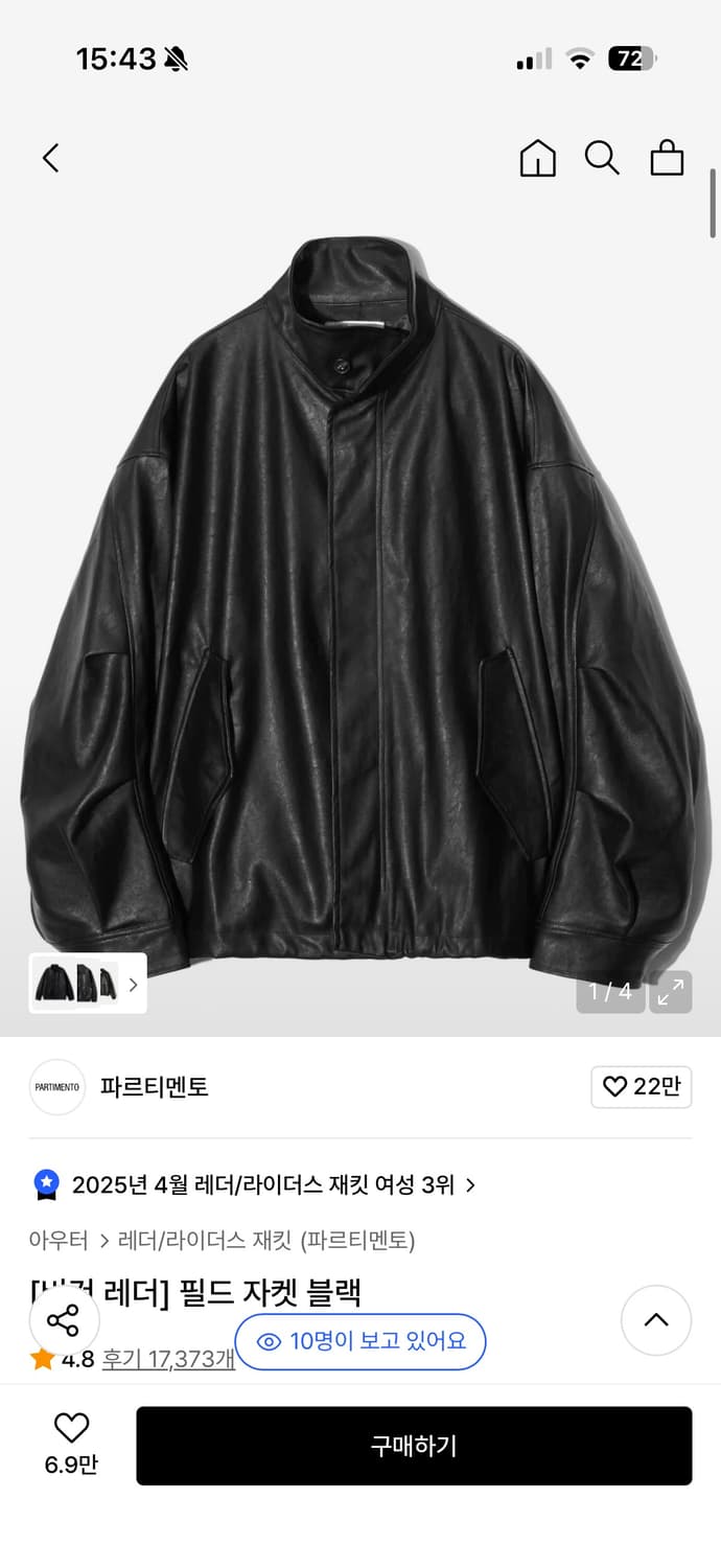 파르티멘토 비건 레더 필드 자켓 L 상품이미지1