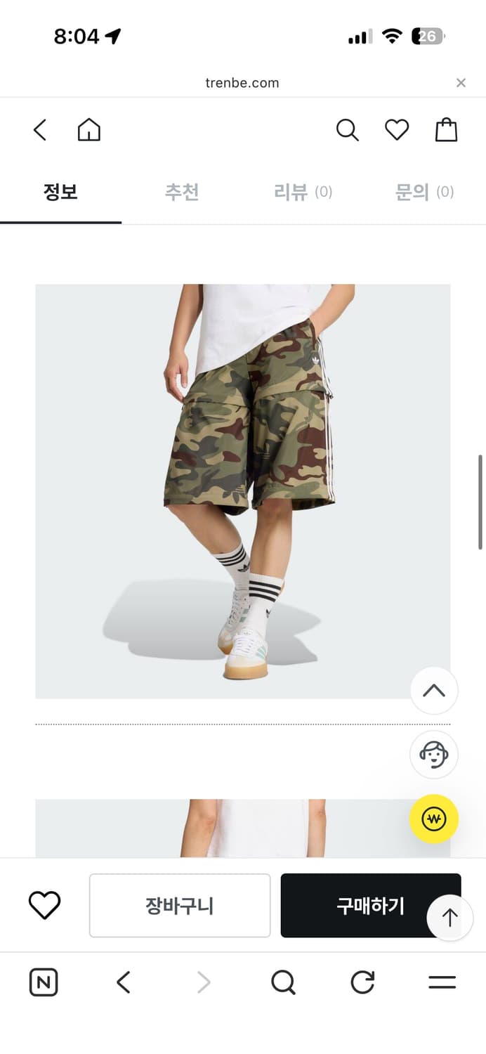 아디다스 카고 카모 바지 CARGO FB TP KC6263 상품이미지4