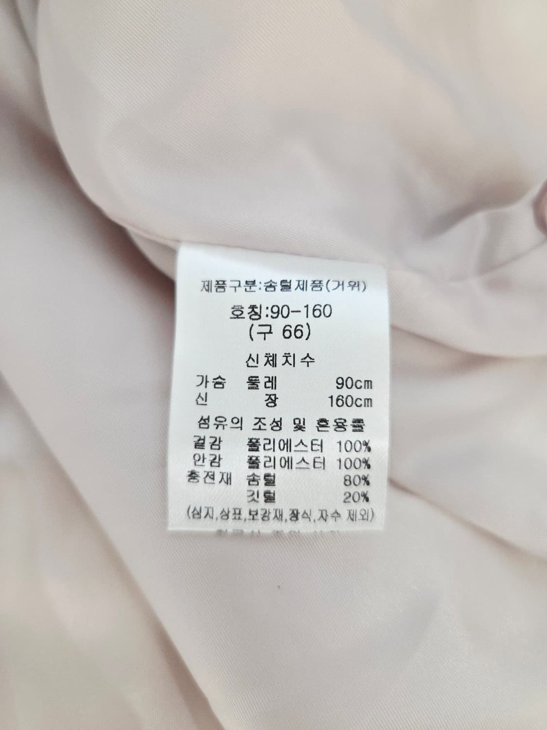 칼 라거펠트 파리스 구스다운 반팔 크롭 패딩 자켓 상품이미지9