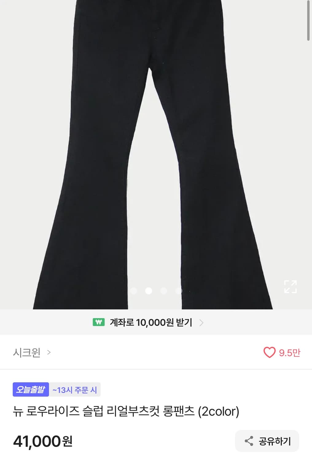 시크윈 ootj 부츠컷 블랙 m 상품이미지1