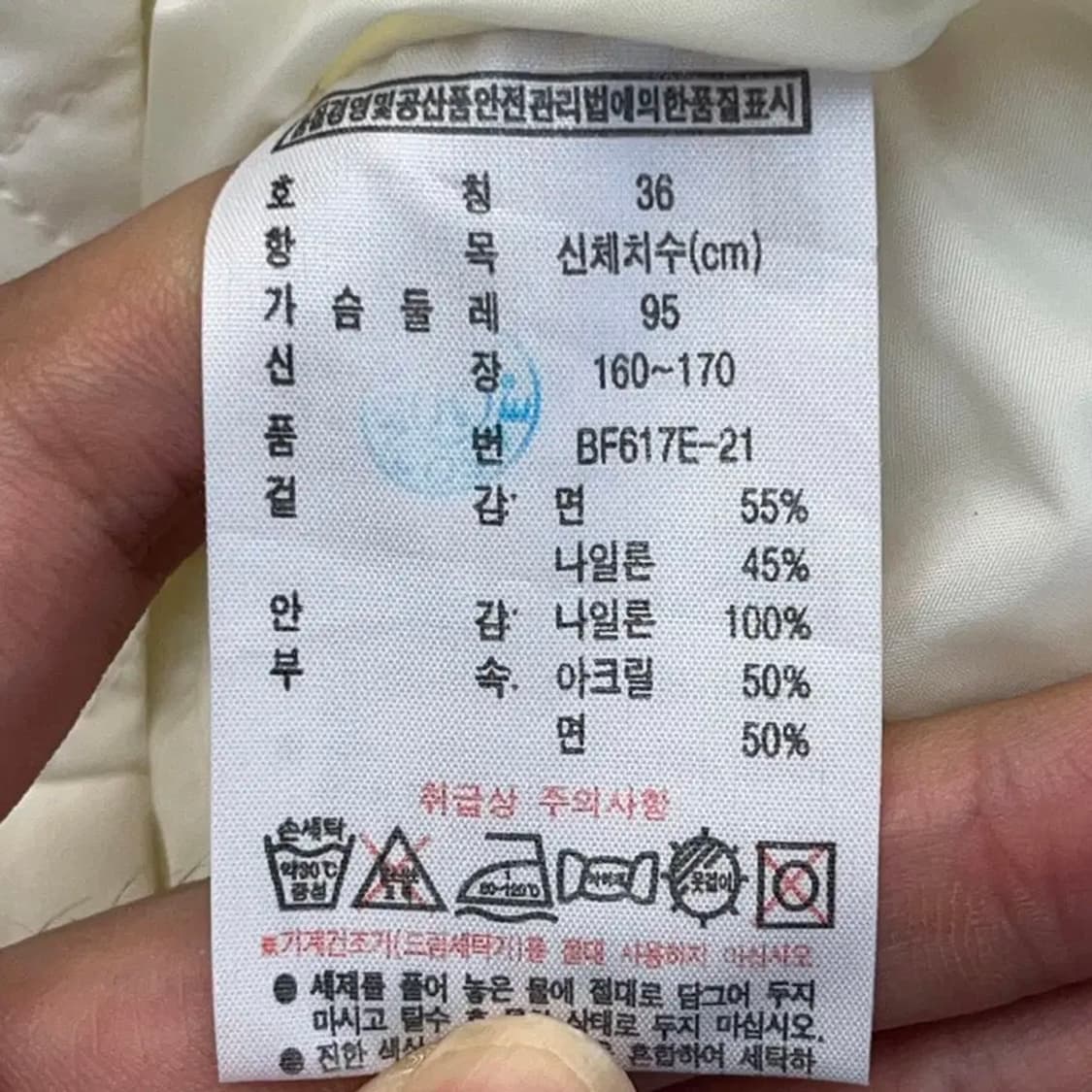 라코스테 여성 경량패딩 (36) 상품이미지4