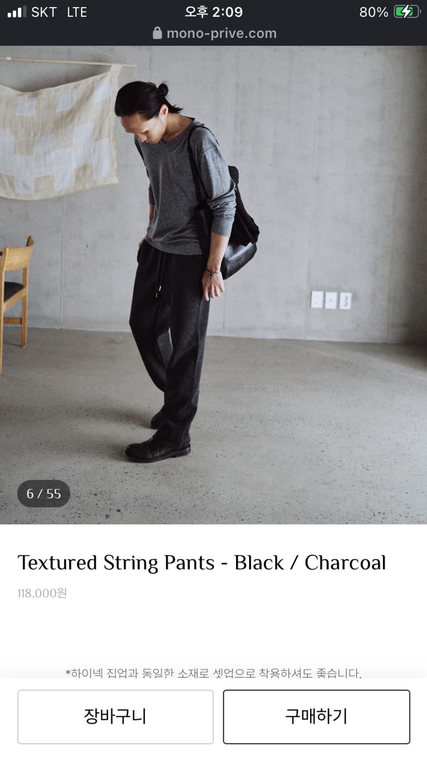 모노프리베 스트링 팬츠 차콜 상품이미지1