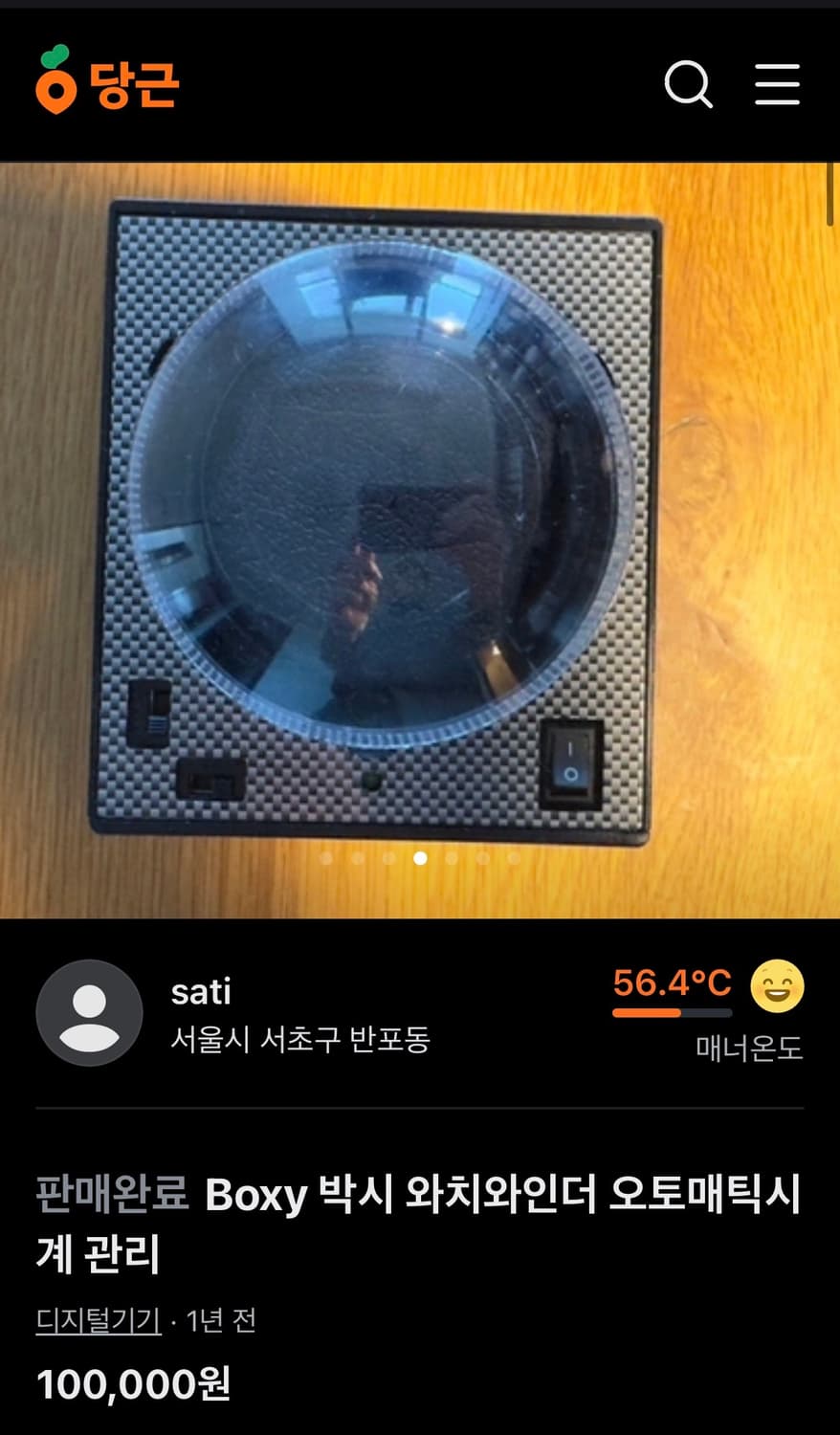 Boxy 고급 시계 와인더 급급처!! 상품이미지4