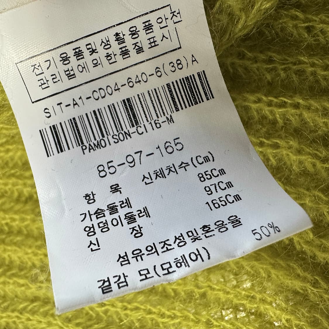 에센셜 앤트워프 모헤어 울 니트 가디건 상품이미지4